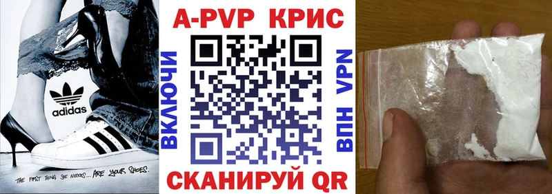 Альфа ПВП Crystall  Кстово 