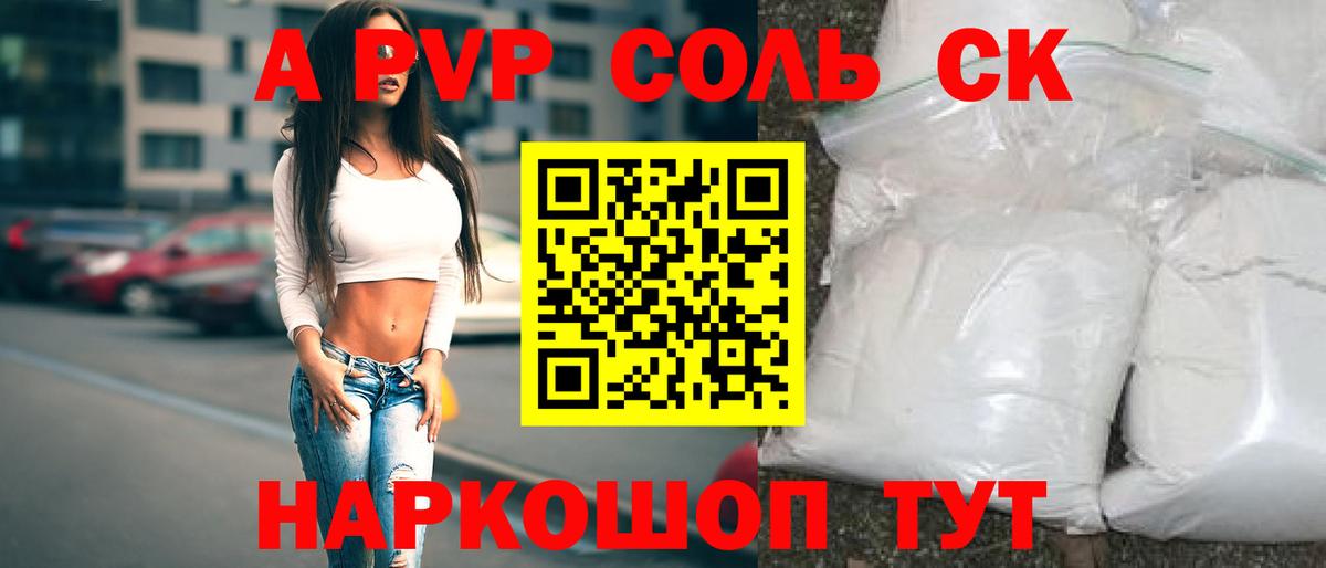 наркота  Alpha PVP кристаллы  Alfa_PVP СК  Кстово  Вход с VPN  Alpha PVP СК  Альфа ПВП 