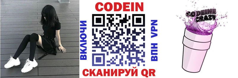 Кодеиновый сироп Lean Purple Drank  МЕГА онион  Кстово 