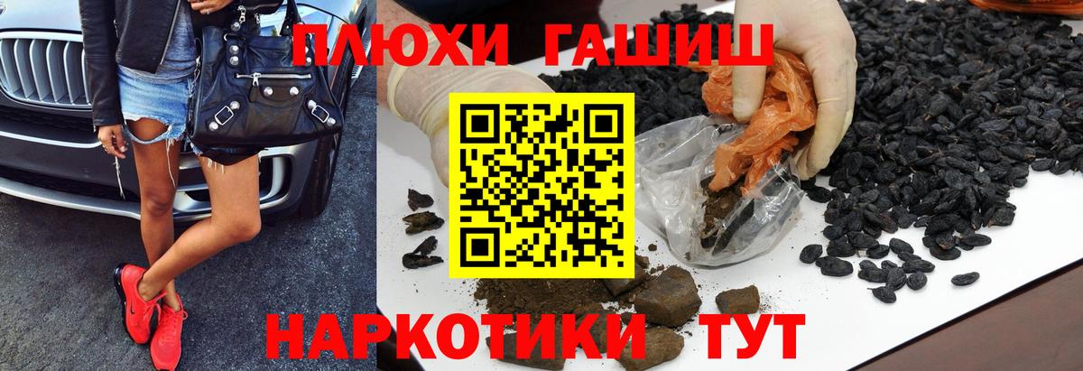 ГАШ hashish  ГАШИШ индика сатива  Гашиш  Кстово  Вход с VPN 