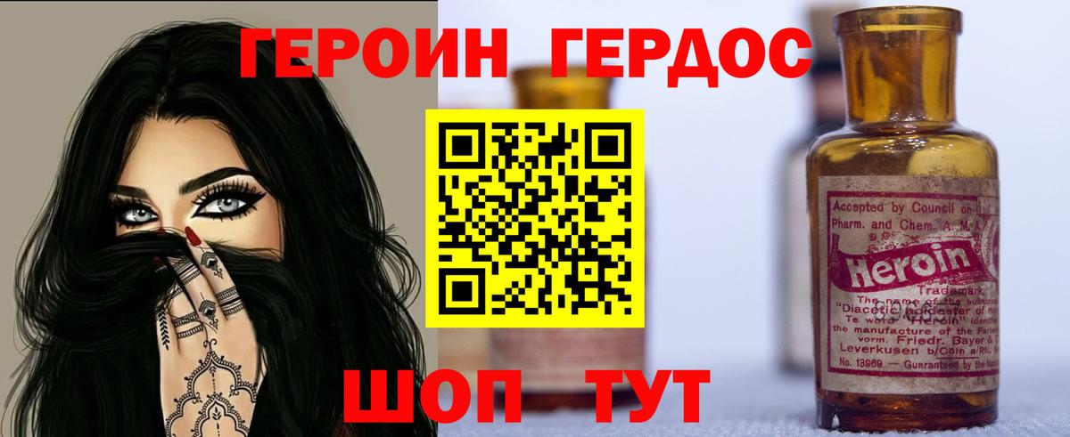 Героин Афган  Вход с VPN  Кстово 