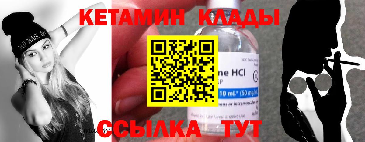 дарк нет как зайти  hydra ссылка  Кстово  Вход с VPN  КЕТАМИН ketamine 