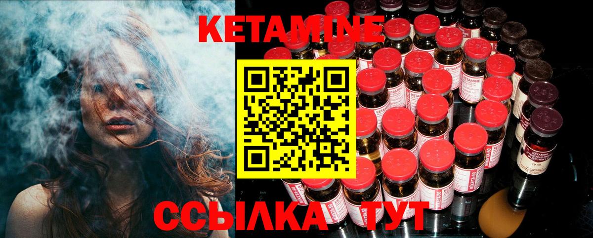КЕТАМИН ketamine Кстово