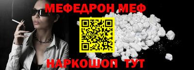 мефедрон VHQ Заводоуковск