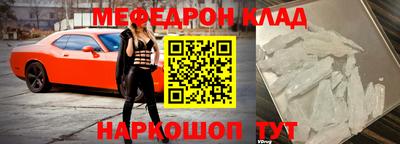 мефедрон VHQ Заводоуковск