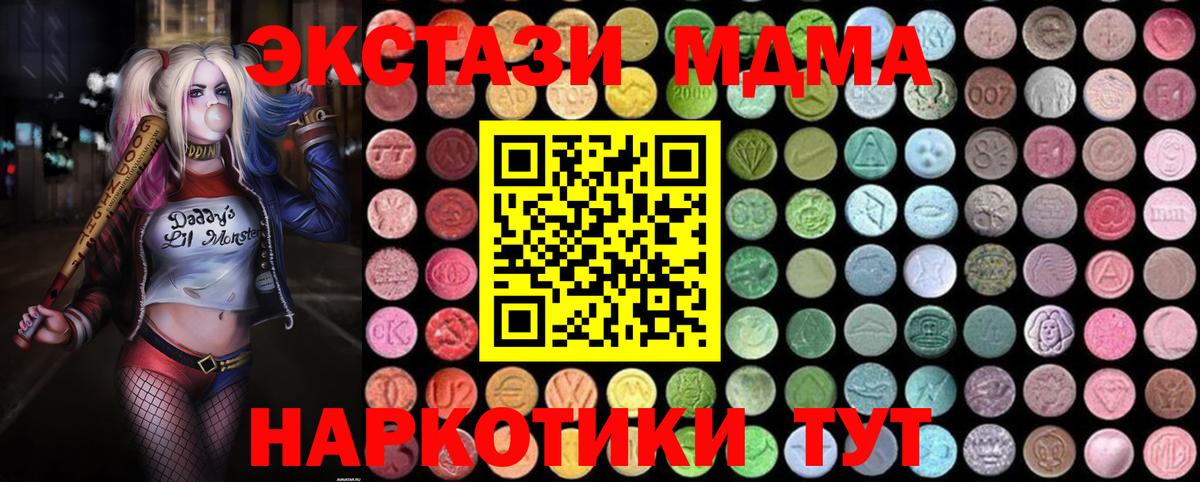 Кстово  MDMA кристаллы  Вход с VPN  МДМА  MDMA кристаллы 