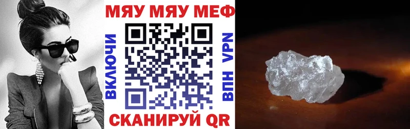 МЕФ 4 MMC  как найти   Кстово 