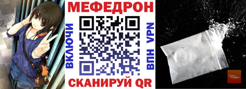 Мефедрон мука Кстово