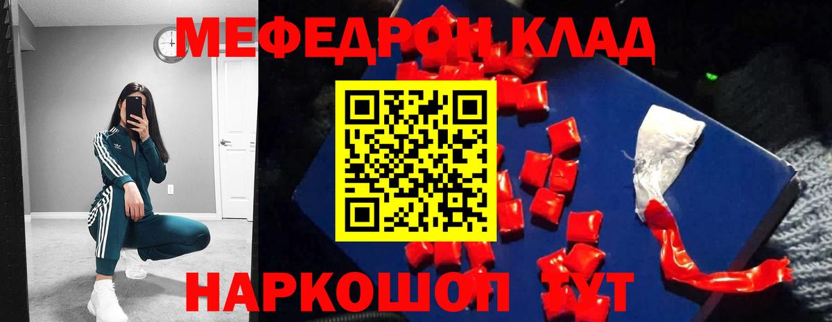 Конопля  COCAIN  Мефедрон кристаллы  Кстово  MDMA  ГАШИШ  Вход с VPN  А ПВП СК кристаллы 