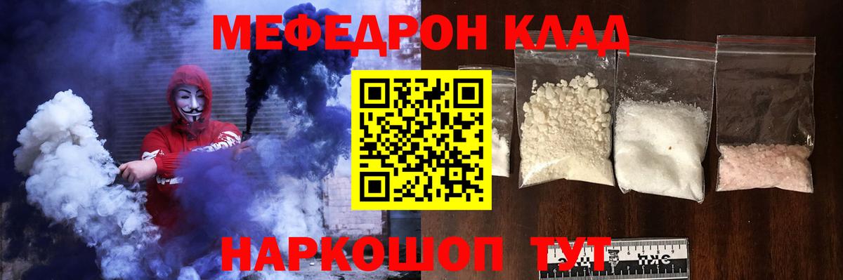 Кстово  Меф 4 MMC  Вход с VPN  Мефедрон  МЯУ-МЯУ кристаллы 