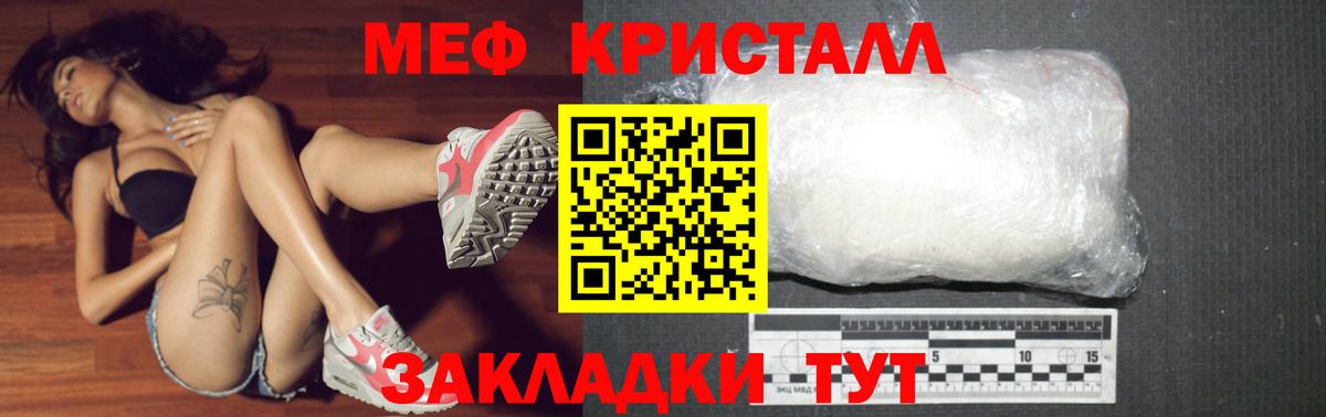 Мефедрон мука Кстово