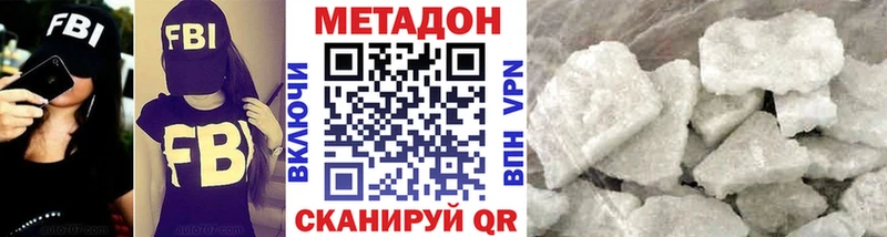 МЕТАДОН белоснежный  кракен как зайти  Кстово 