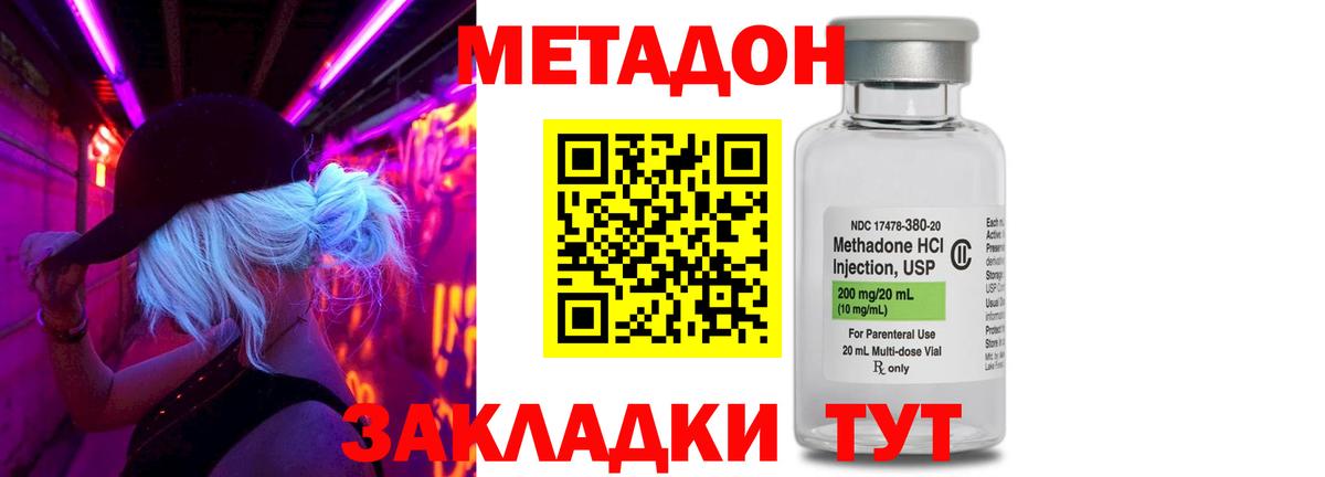 Кстово  Метадон мёд  Вход с VPN  Метадон белоснежный 