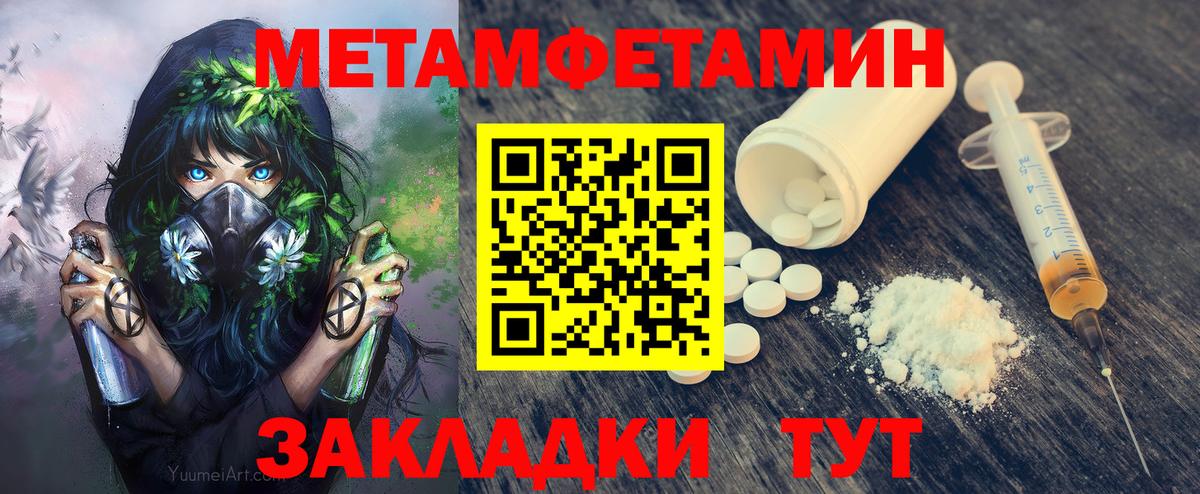 Метамфетамин Декстрометамфетамин 99.9%  Вход с VPN  Кстово 