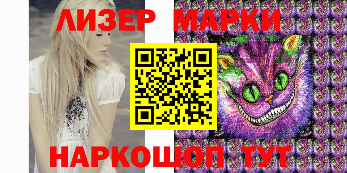 Марки NBOMe 1,5мг  Вход с VPN  Кстово  закладка  Марки NBOMe 1,5мг 