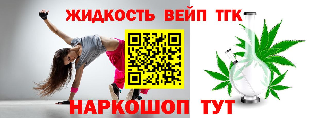 Дистиллят ТГК THC oil Кстово